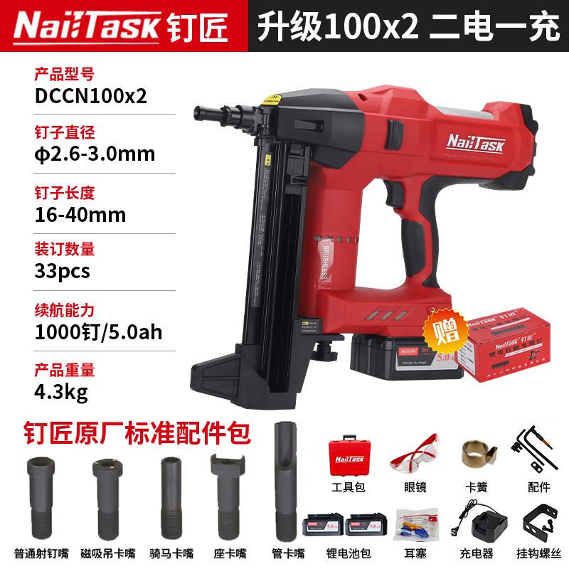 钉匠90S2锂电钢钉枪nailtask升级90S3电动打钉枪水电多功能射钉枪图片