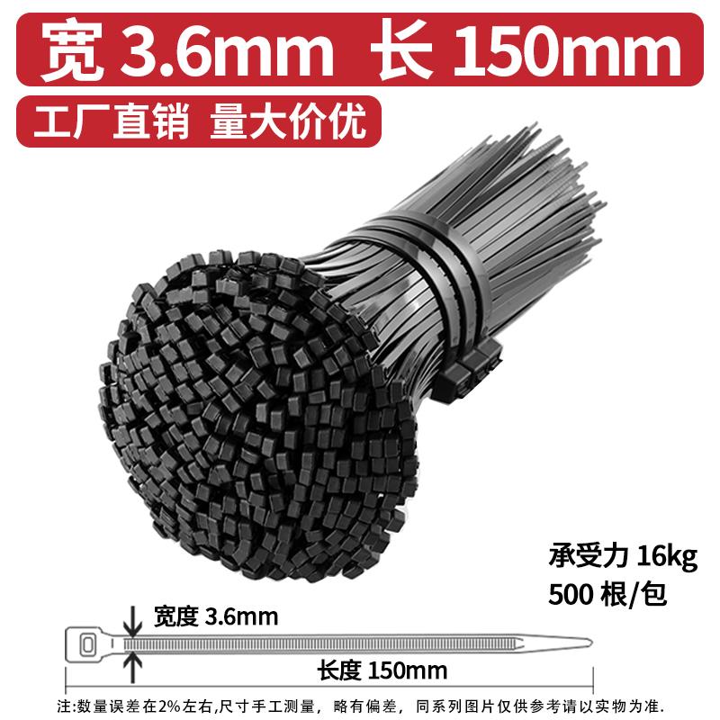 扎带尼龙自锁式塑料卡扣强力4系扎线带捆扎带绑宽2.7mm3.6束线带