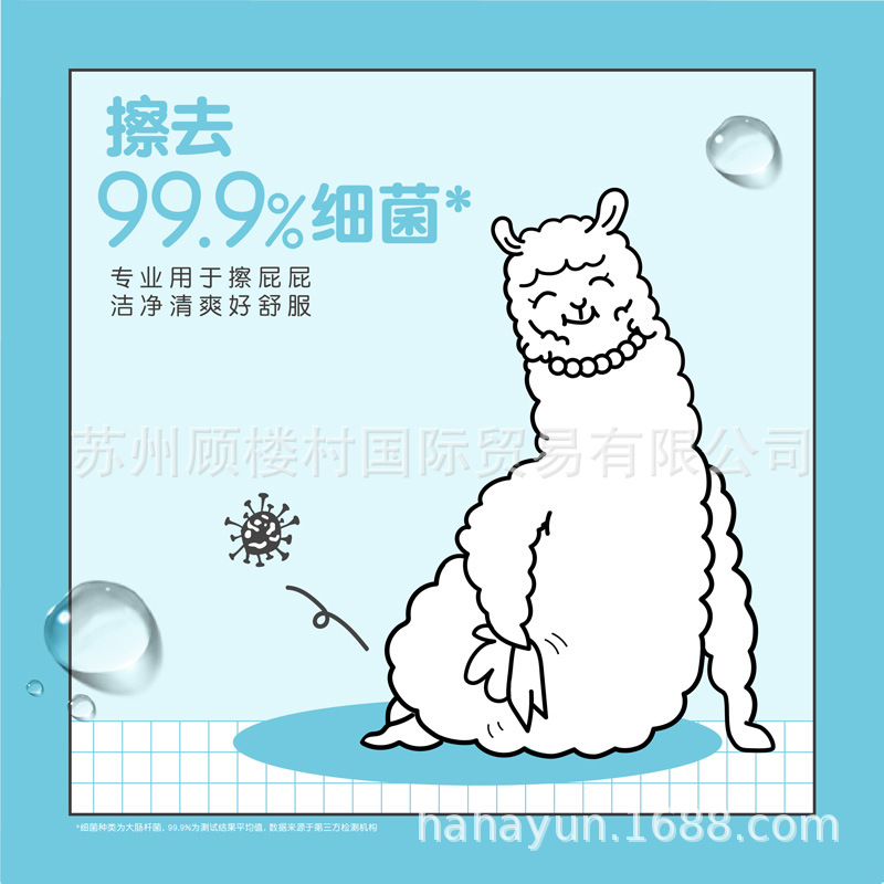 湿厕纸印花80片x6包液体湿擦屁屁卫生湿纸巾清洁爽家庭装常规湿巾