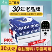 长城电热毯控调温安全辐射无防水加厚单宿舍电褥子