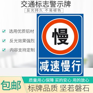 学校路口注意安全车辆出入减速慢行安全警示牌交通标志牌方牌定制