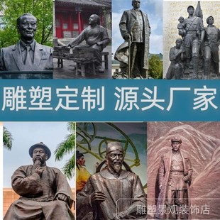 玻璃钢物铸铜雕塑定制名肖像民俗八路军雕像仿铜浮雕