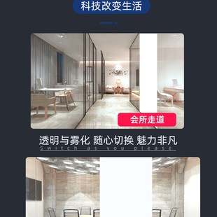 智能调光玻璃膜办公隔断雾化玻璃膜家用变色电控调光膜液晶通电膜