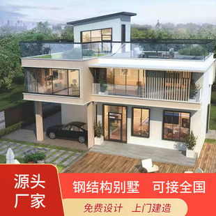 重轻钢别墅现代风一体式装配式钢架结构房屋新农村自建房图纸设计