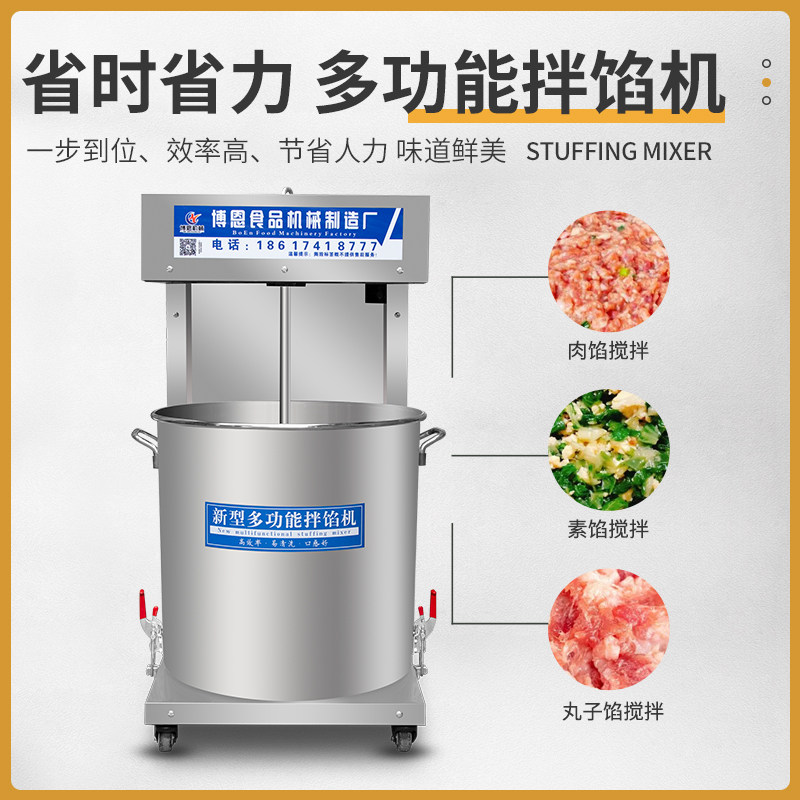 鱼丸搅拌瘦肉片肉丸上劲大型商用拌馅打馅器包子和馅,清洗/食品/商业设备,拌馅机,淘宝优惠券,粉丝福利购,淘宝优惠卷
