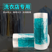 通用印质洗衣店包装 卷打包卷膜洗衣干洗包装 衣物防尘衣袋