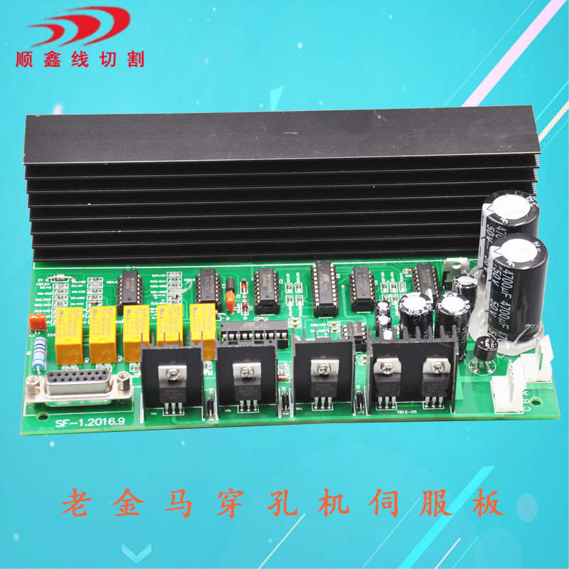 穿孔打孔 老金马穿孔伺服板 老金马线路板 电路板,五金/工具,线切割,淘宝优惠券,粉丝福利购,淘宝优惠卷