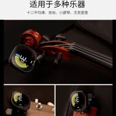 电子调音器吉他小提琴尤里里夹式 校音充电