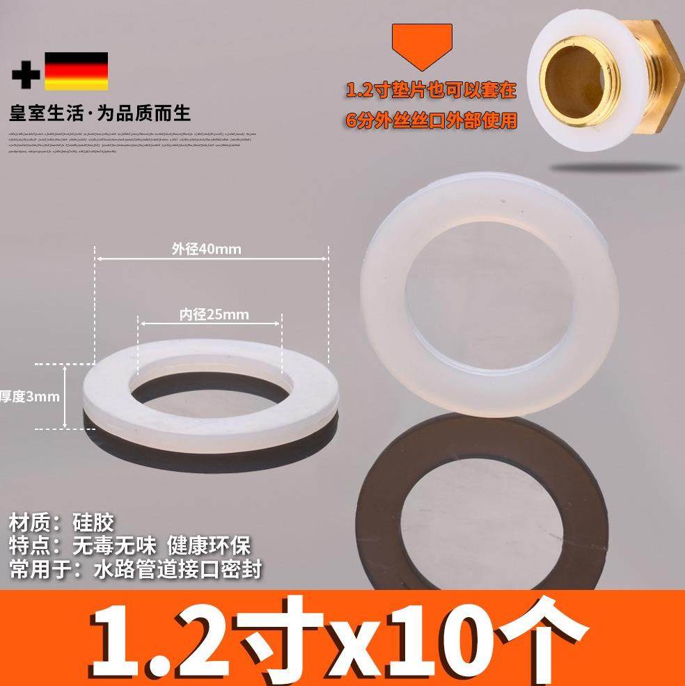 密封垫片硅胶皮垫分水管硅胶垫橡胶圈寸平垫,五金/工具,垫圈,淘宝优惠券,粉丝福利购,淘宝优惠卷