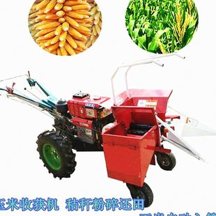 家用柴油自走行垄收获机 小型玉米收割机 扒皮秸秆粉碎一体机