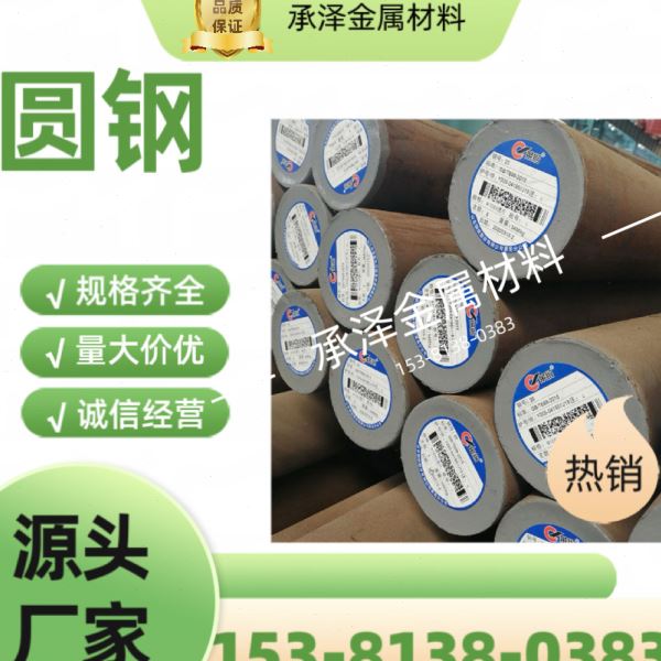 15CrMo SCM415 18CrMo4合金结构钢 圆棒钢板光棒六角棒冷拉光圆