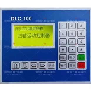 四軸DLC100步進電機控制器可編程數(shù)控圓環(huán)鉆孔器控制系統(tǒng)示教器