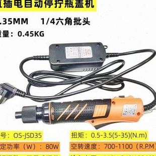 锁口X50锁盖拧紧电动封口机盖机锁盖机M拧器旋盖全自动手动其他