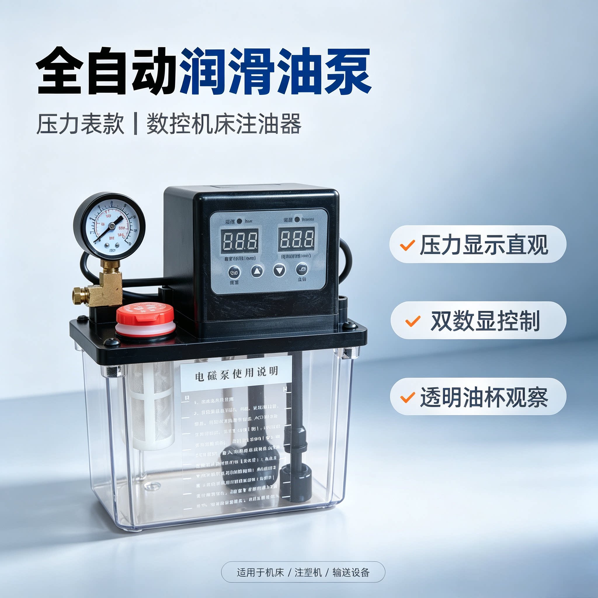 数控机床全自动润滑泵220V电动油泵车床加油泵加工中心注油器油壶