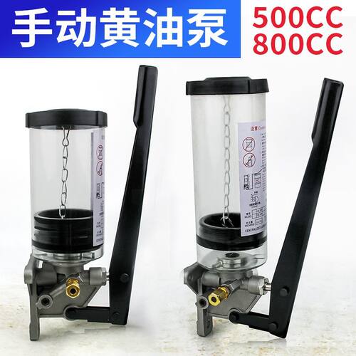 YGL-S05/S08手动黄油泵冲床手摇润滑油泵浓油泵油脂加油泵注油器