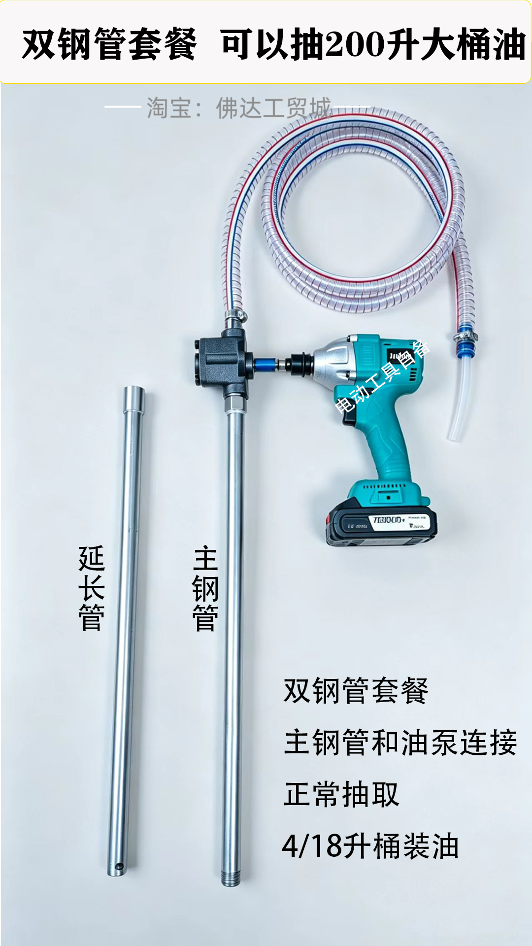 手电钻抽油泵摆线齿轮泵抽机油神器电动扳手齿轮油加注器换液压油