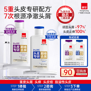 天猫u先二硫化硒洗发水去屑止痒洗发膏男女控油蓬松敏感