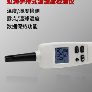 化通 检测仪实验室养殖孵温湿度0库仓储温度湿度计冷藏WS6暖手持式