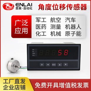 高精度位移传感器霍尔角度传感器 非接触角度尺工业倾斜角度旋转式