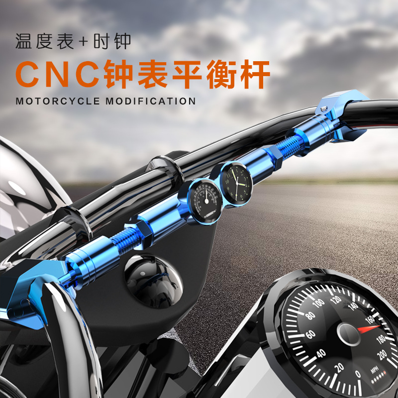 N平衡杆车载防水夜光双钟表摩托车改装创意个性时间温度表配件