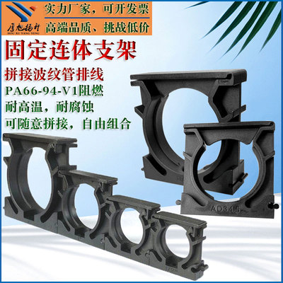 新款塑料波纹管固定支架拼接组合软管卡扣亚光PA尼龙卡子管夹