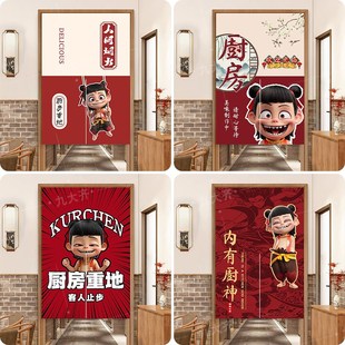 哪吒厨房门帘隔断帘免打孔商用遮挡帘子饭店后厨挂帘半截布帘