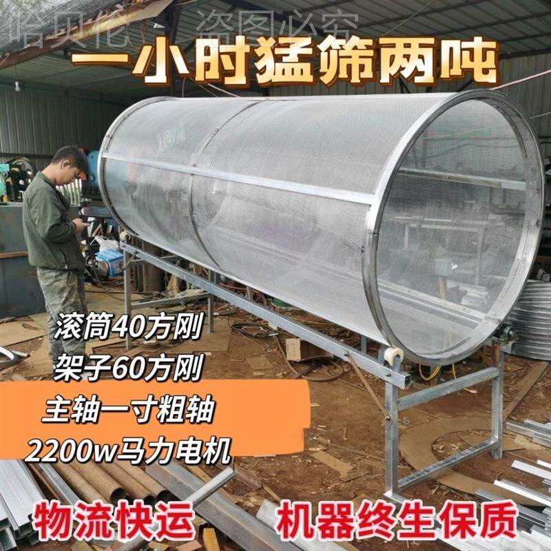 筛草神器电动加厚滚筒机