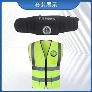 车管所检测站外检工具可定制箱柜便捷腰包员单肩反光机动车查验包