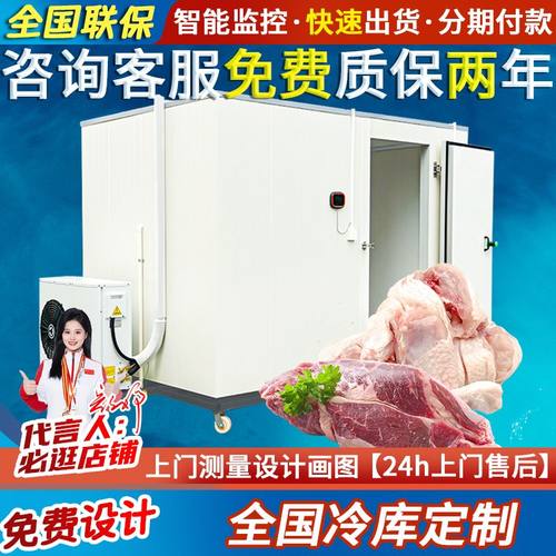 冷库制冷机组全套设备定