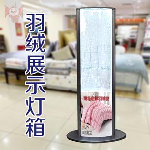羽绒展示容器立式灯箱双面显示动态效果广告牌实体店商场吸引客户