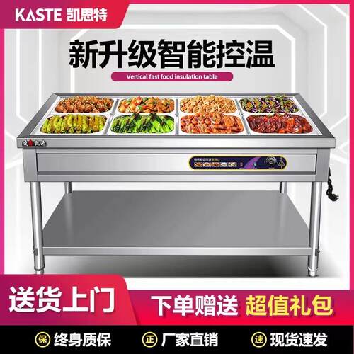 快餐保温台商用不锈钢汤