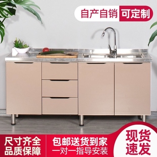 不锈钢厨柜煤气灶台柜组合简易家用成品柜经济型防水储物柜农村橱