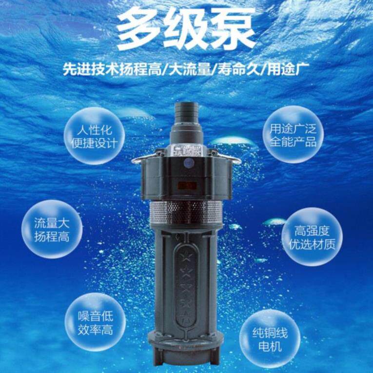 潜水泵家用井水六分吸水