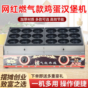 燃气商用鸡蛋汉堡机煤气摆摊肉蛋堡车轮饼油炸锅烤肠组合机土厂家