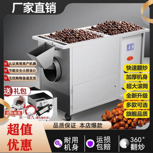 商用燃气炒货机炒板栗机