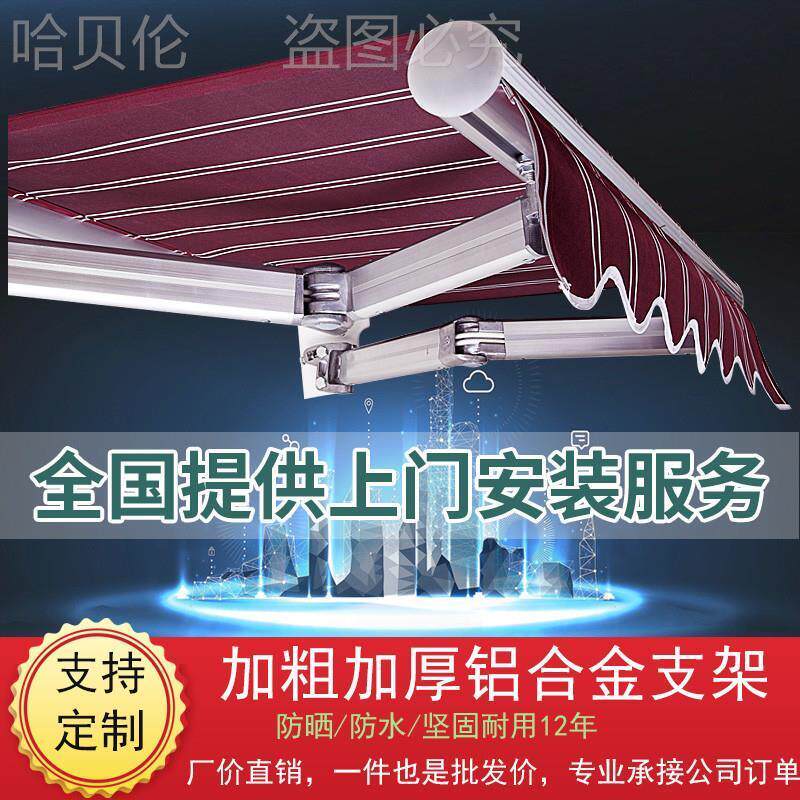 遮阳棚折叠伸缩式手摇加