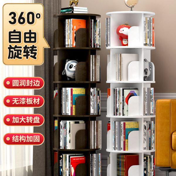 旋转书架省空间儿童收纳