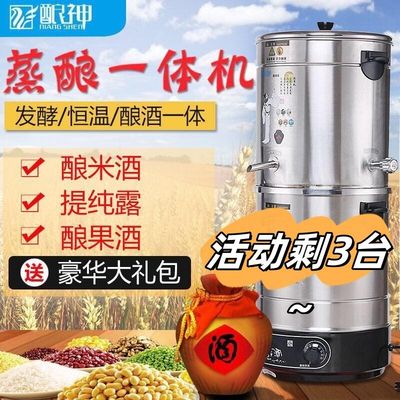 酿酒机家用小型商用多功