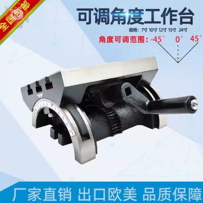 铣床钻床可调角度可倾斜