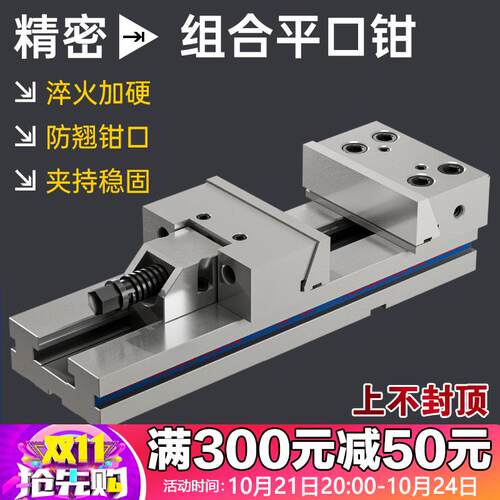 gt精密组合平口钳cnc加工