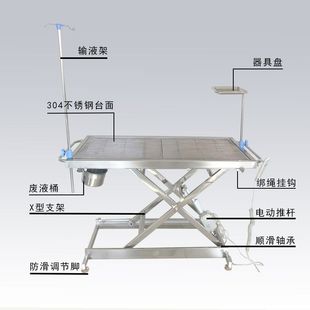 宠物医院手术台兽用手术台304不锈钢动物手术床电动恒温解剖台