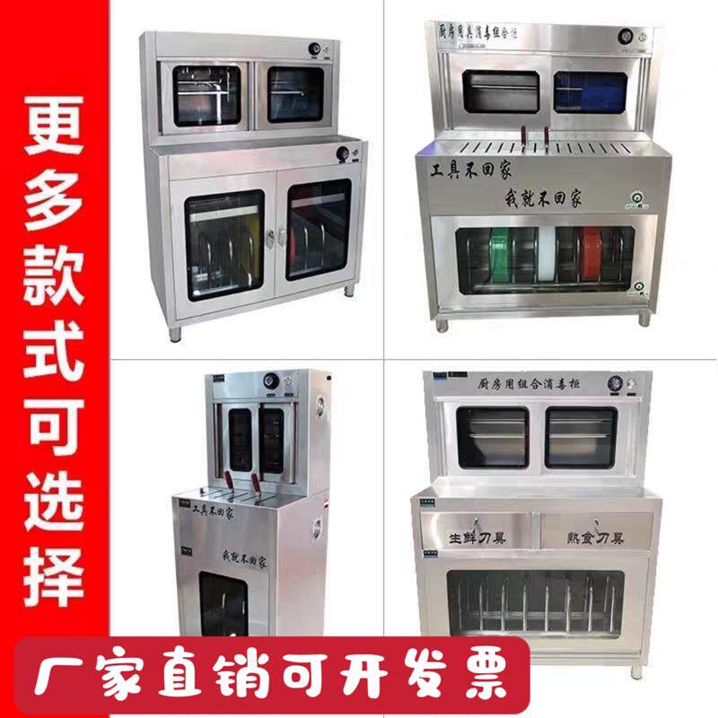 刀具砧板消毒柜商用紫外