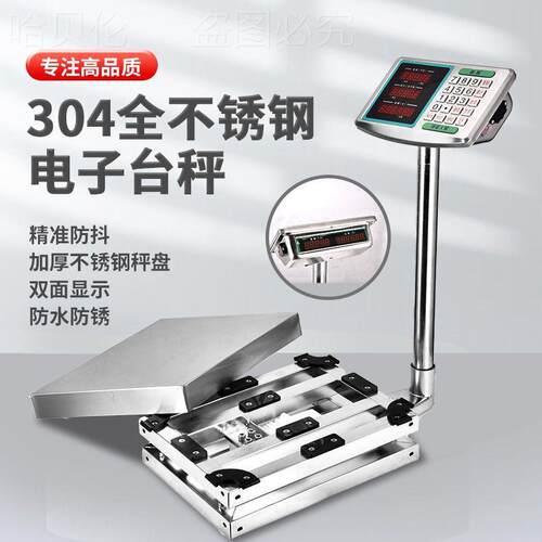 电子秤台秤商用厨房秤30