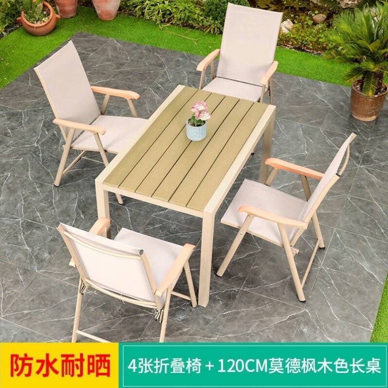远茂YM户外便携式桌椅庭院花园阳台靠背椅室外露天4+1【120C莫