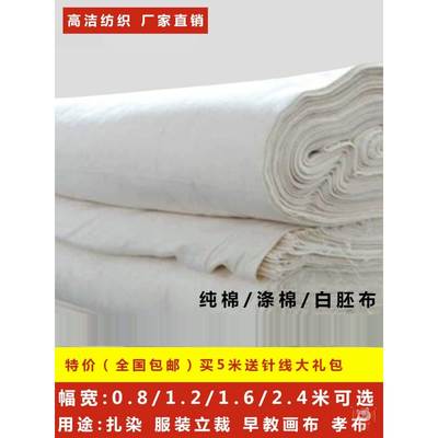 农村白孝布料丧葬白事用