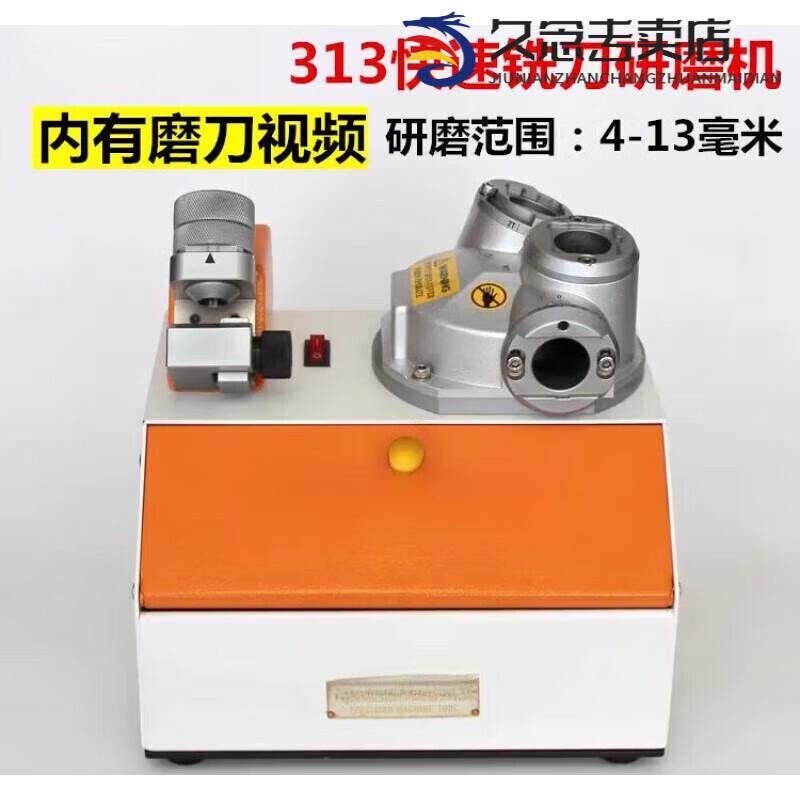 YP313端铣刀研磨机全自动