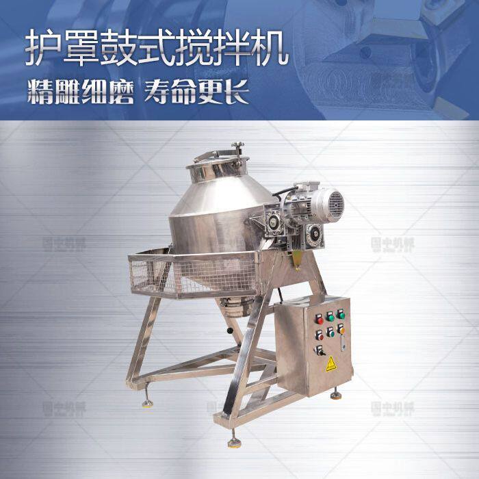 不锈钢腰鼓式搅拌机 彩砂足浴盐混合机 硅藻泥干粉粉末双锥拌料机