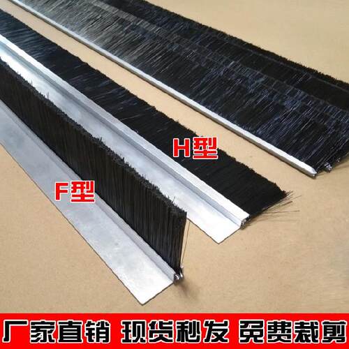 工业用条刷密封条黑白电