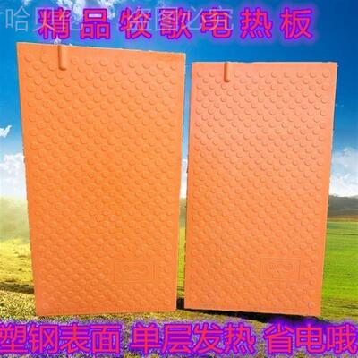 猪用保温板发热可调温兽