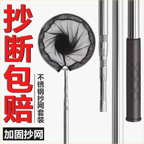 高端抄网不锈钢捞鱼杆伸